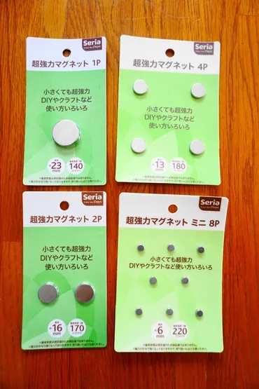 100均のマグネットは最強？セリアとダイソーのマグネット商品徹底比較！収納アイデアからDIYまで、100均のマグネットの可能性とは！？