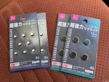ダイソー 超強力マグネット のパーツレビュー