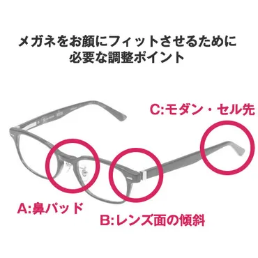 眼鏡の調整って難しい？眼鏡の調整方法とは！？
