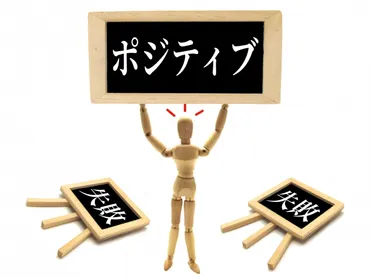 怒られても動じない人、怒られても平気な人の心理＆そんなメンタルを持つ人になる方法 