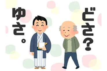 津軽弁の日】超難解！知っていると楽しい津軽弁フレーズ10選＜青森の方言＞ 