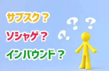 若者を悩ませる「おじさんビジネス用語」とは