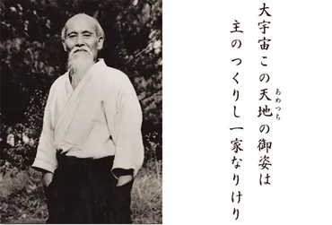 合気道ってどんな武道？多田宏先生が語る、合気道の奥深さと魅力とは！？