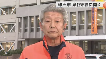 能登半島地震から半年「首長に聞く①」断水の復旧見込みは？公費解体の進捗は？珠洲市・泉谷満寿裕市長に聞く