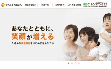 みんなで大家さんが業務停止。危ない・詐欺の噂は本当か