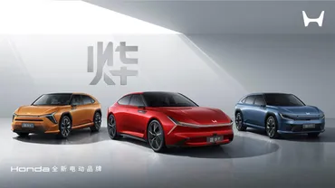 中国における次世代EV「烨シリーズ」を発表～新型モデル「烨P7」、「烨S7」、「烨GT CONCEPT」を世界初公開～ 