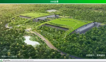 ラピダス千歳市半導体工場の設計・施工に鹿島建設が選定 2023年9月着工:プロジェクト
