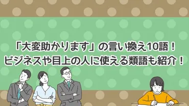 正直ベースとは？意味・言い換え