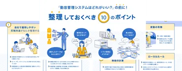 直行直帰とは？定時前や残業代のルールなど労働時間の管理方法を解説 