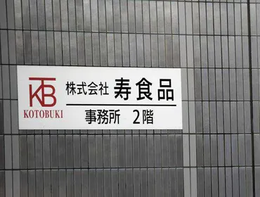 学校給食用の食材で産地偽装容疑 食品加工会社の前代表ら5人を逮捕