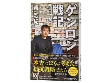 新著『ゲンロン戦記』が異例のヒット…東浩紀氏に聞く｢インターネットの失われた10年間｣ 