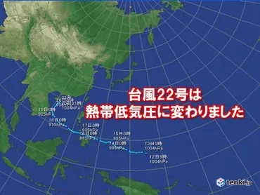 台風22号 熱帯低気圧に変わりました(気象予報士 日直主任 2021年12月20日) 