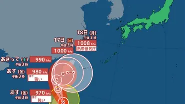 台風情報】強い台風25号（ウサギ） 沖縄本島地方では16日〜17日頃にかけ警報級の大雨、先島諸島では17日頃は大しけのおそれ 23号、24号は？【進路予想  あすの天気 週間天気】（UTYニュース）