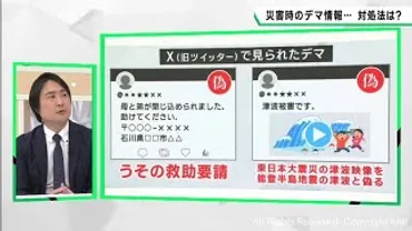 災害時はＳＮＳによるデマ情報の拡散に注意 テレビやラジオの報道で情報収集を 専門家 