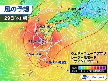 台風10号の影響で広範囲で停電リスク 動きが遅く数日にわたるおそれも 