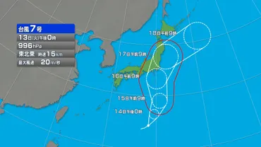 台風情報】台風7号（アンピル）が発生 週末に゛強い勢力゛で関東地方を直撃か 交通機関に影響が出る可能性も 