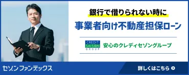 税理士監修】銀行融資のリスケとは？リスケ中に融資を受けるには？ 