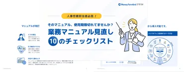 オブザーバーとは？会議での役割や意味を解説 