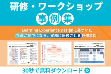 会議の成功率を上げる秘策は？ファシリテーターの役割とは？会議の成功のカギを握るとは！？