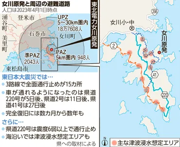 能登と重なる不安 半島住民の避難計画 再稼働に進む女川原発：朝日新聞デジタル