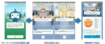 AI英会話アプリ「スピークバディ」、「レベルチェックテスト」機能を追加 
