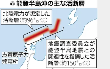 志賀原発の審査、長期化へ…能登半島地震の活断層連動、想定超えの可能性