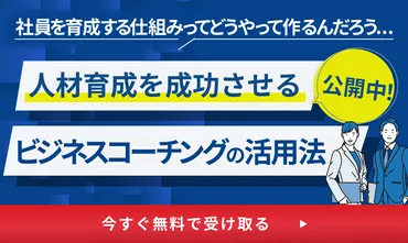 キャリアパスとは？ 導入する3つのメリットや具体例、重要視するべき理由 