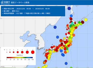 令和6年(2024年)能登半島地震 調査速報ページ 