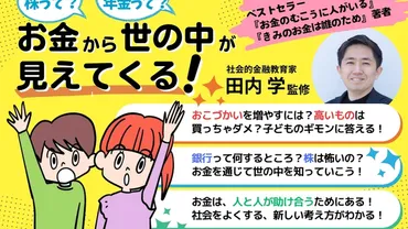 投資ブームを煽る｢誇張や断定｣とどう付き合うか 