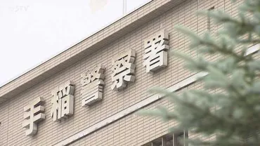 次々登場「警察官」「検事」「総務省」゛だまされたふり作戦゛で容疑者逮捕…被害者は札幌在住 