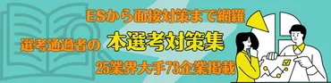 トンボ鉛筆の内定・通過ES(エントリーシート)一覧【unistyle】