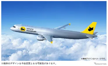 クロネコが空を飛ぶ！ ヤマト貨物専用機エアバスA321、2024年4月に3機登場 