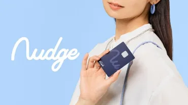 ユーザーの約70%がZ世代！クレカ『Nudge』のZ世代の行動変容を促すサービス設計とは 