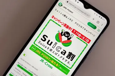 Suica決済で割引される「Suica割」と最大1000ポイント進呈キャンペーン、「NewDays」や「ベックスコーヒー」などで 