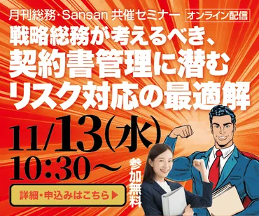 日本生命、企業年金保険の予定利率を引き下げ！？予定利率引き下げとは！？