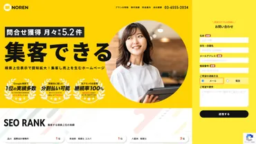 オフィスエヌのサービスは？ホームページ制作会社選びのポイントとは？オフィスエヌのサービスとは！？