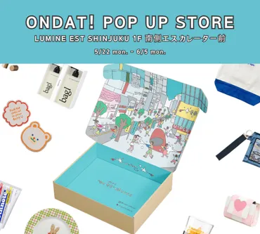 韓国トレンドを発信する「ondat!（オンダ）」、 ルミネエスト新宿にてPOP UP STORE開催 