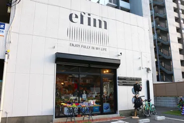 鶴牧】「efim（エフィム）」はおでかけのキッカケになるグッズが集まった雑貨店 – 多摩ポン