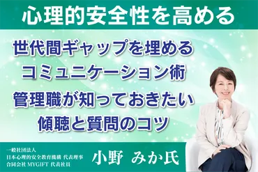 Z世代とアラフォー世代のコミュニケーションギャップ？世代間ギャップを埋めるコミュニケーション術とは！？