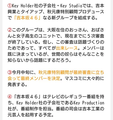 ＮＧＴ山口卒業発表から一夜明け、指原莉乃が運営側に゛怒り゛の苦言』とサンスポコム／『KeyHolder暴落  NGT山口さんの引退から今回の指原さんの発言でAKSビジネスの縮小・崩壊を織り込んだ動きか』とネットユーザも分析 (2ページ目) 