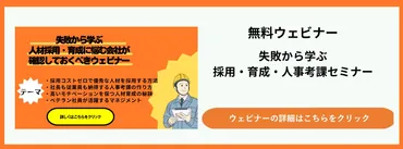 採⽤費⽤が無駄になるダメな会社の特徴！若⼿社員の早期離職防⽌策とは？ 