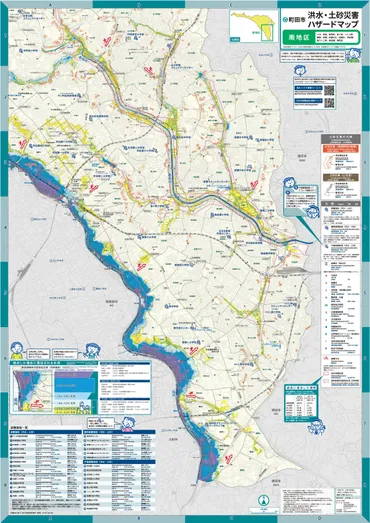 町田市 洪水・土砂災害ハザードマップ 南地区 2024年3月発行 