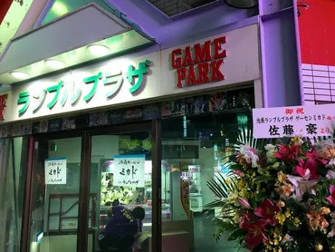 ゲーセンミカド池袋新店オープン！ その裏側と、2店舗体制となるミカドの戦略とは!? 