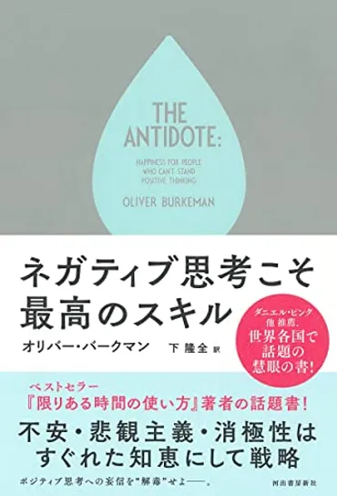 『まっすぐ考える』は本当に人生を変える？思考の選択とコントロールについて解説！とは！？