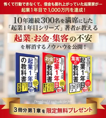 今井孝氏のビジネス成功法則とは？「誰かのために貢献したい」という思いとは！？