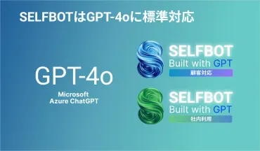 GPT-4oってすごい？！AI社員が誕生したってホント？AI社員の登場とは！？