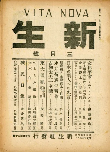 『聞書』1巻：江戸時代の社会風俗と事件記録を読み解く？三井大坂両替店の信用調査とは！？