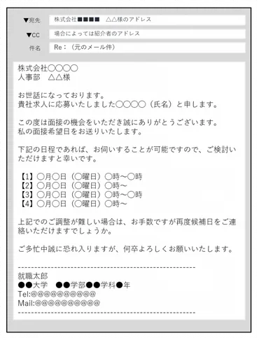 面接日程調整メール返信のマナーって、実は難しい？面接のチャンスを逃さないための、メール返信の極意とは!!?