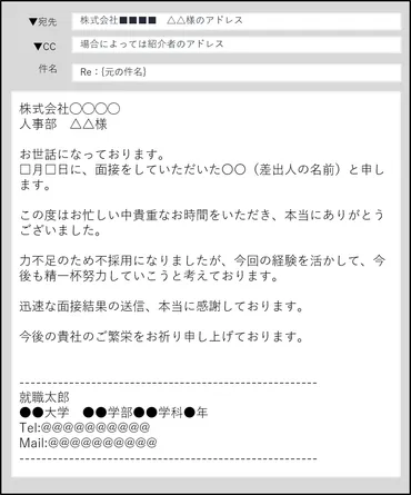 面接関連メールを送信する際のポイントって、実はめっちゃ重要！？面接関連メールのマナーとは！？