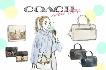 春夏コーデに取り入れたい！定番ブランド『COACH(コーチ）』のアイテム。AXES STYLE VOL.43